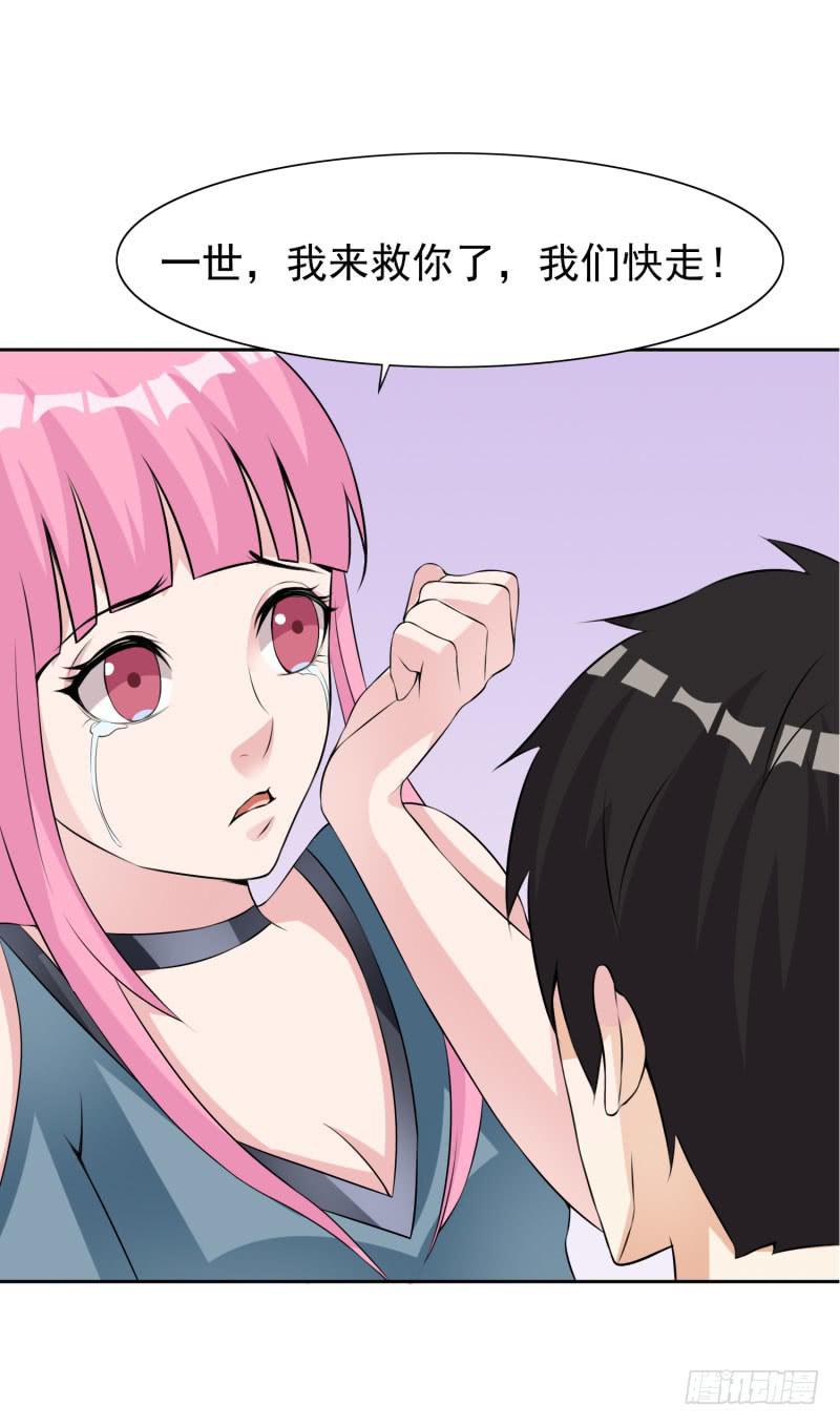 編號1314 - 43話 - 6