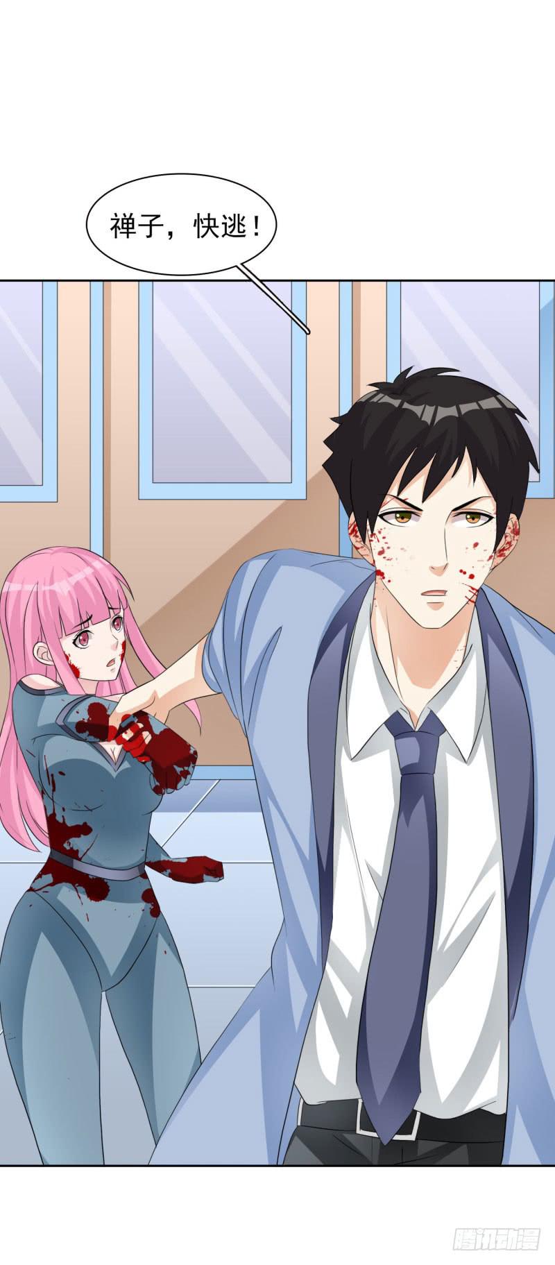 編號1314 - 43話 - 6