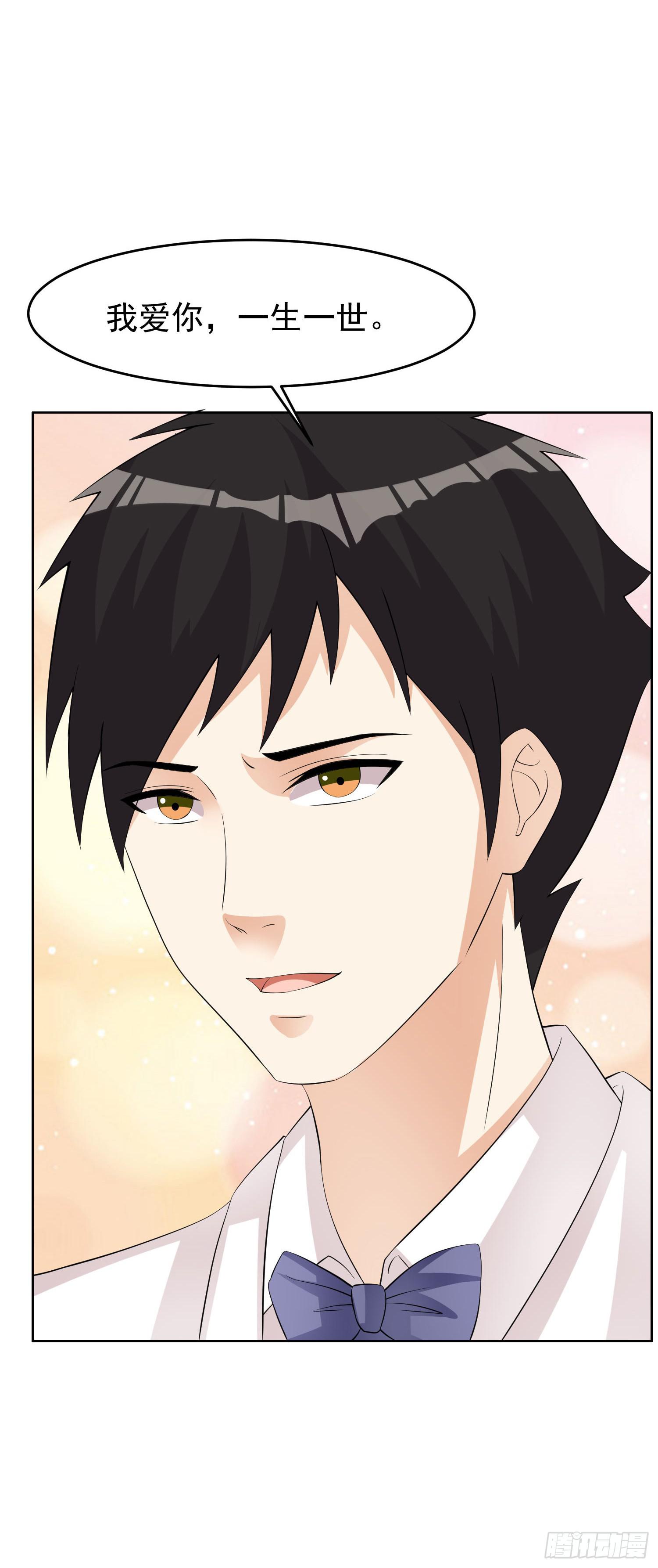 編號1314 - 我愛你，一生一世(2/2) - 1