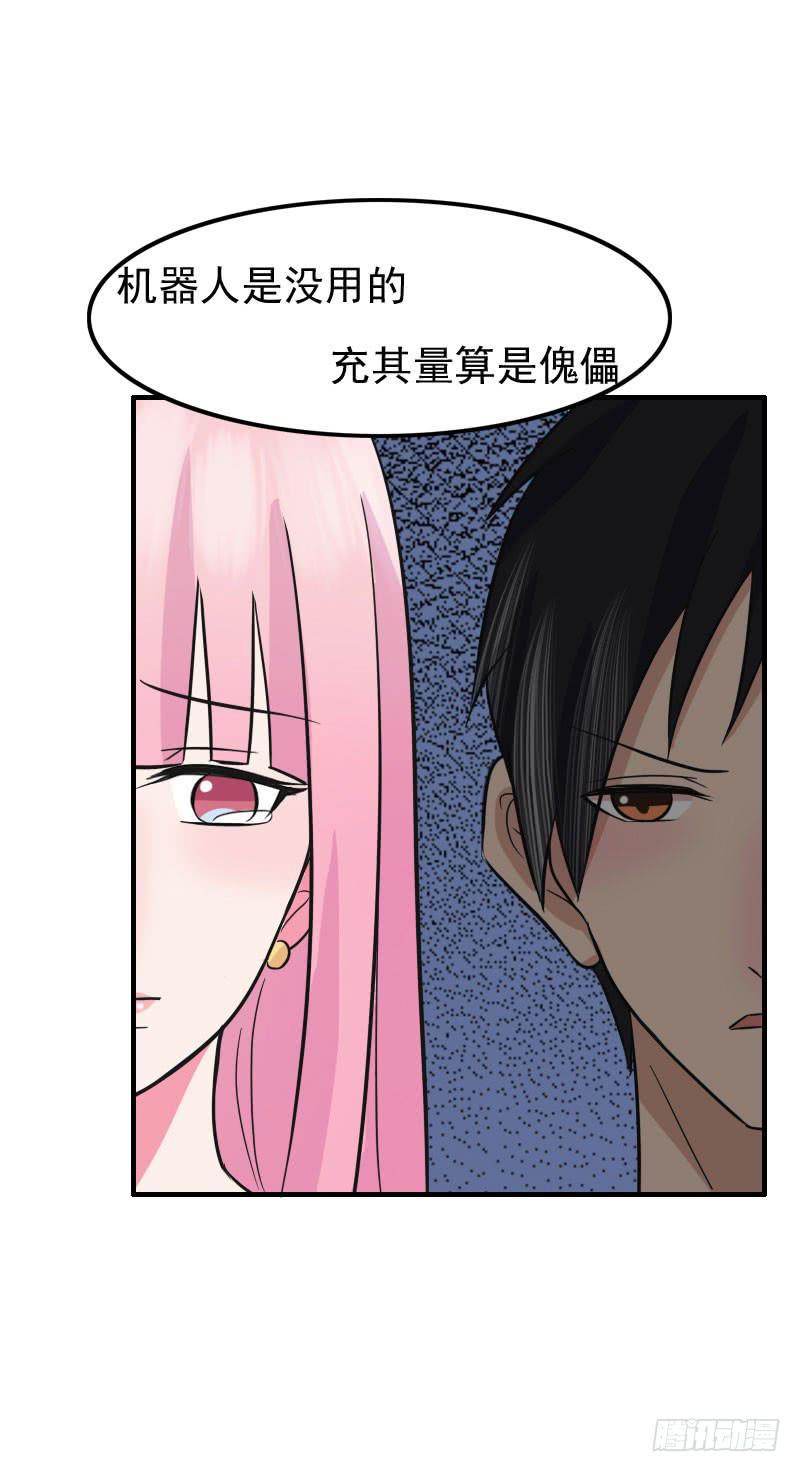 編號1314 - 06話(1/2) - 6