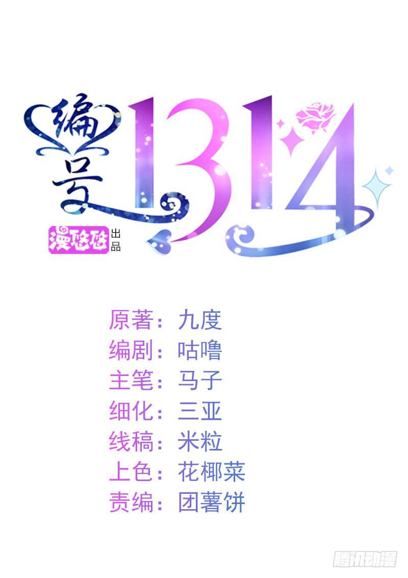 編號1314 - 10話(1/2) - 1