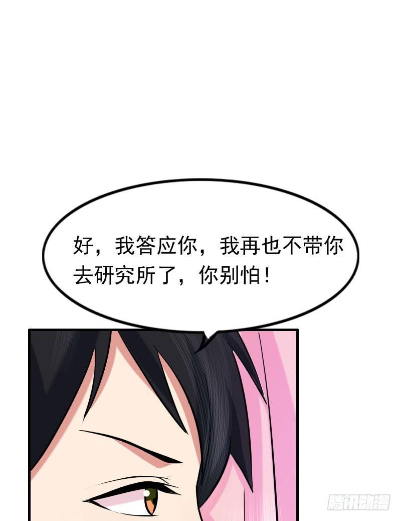 編號1314 - 10話(1/2) - 2