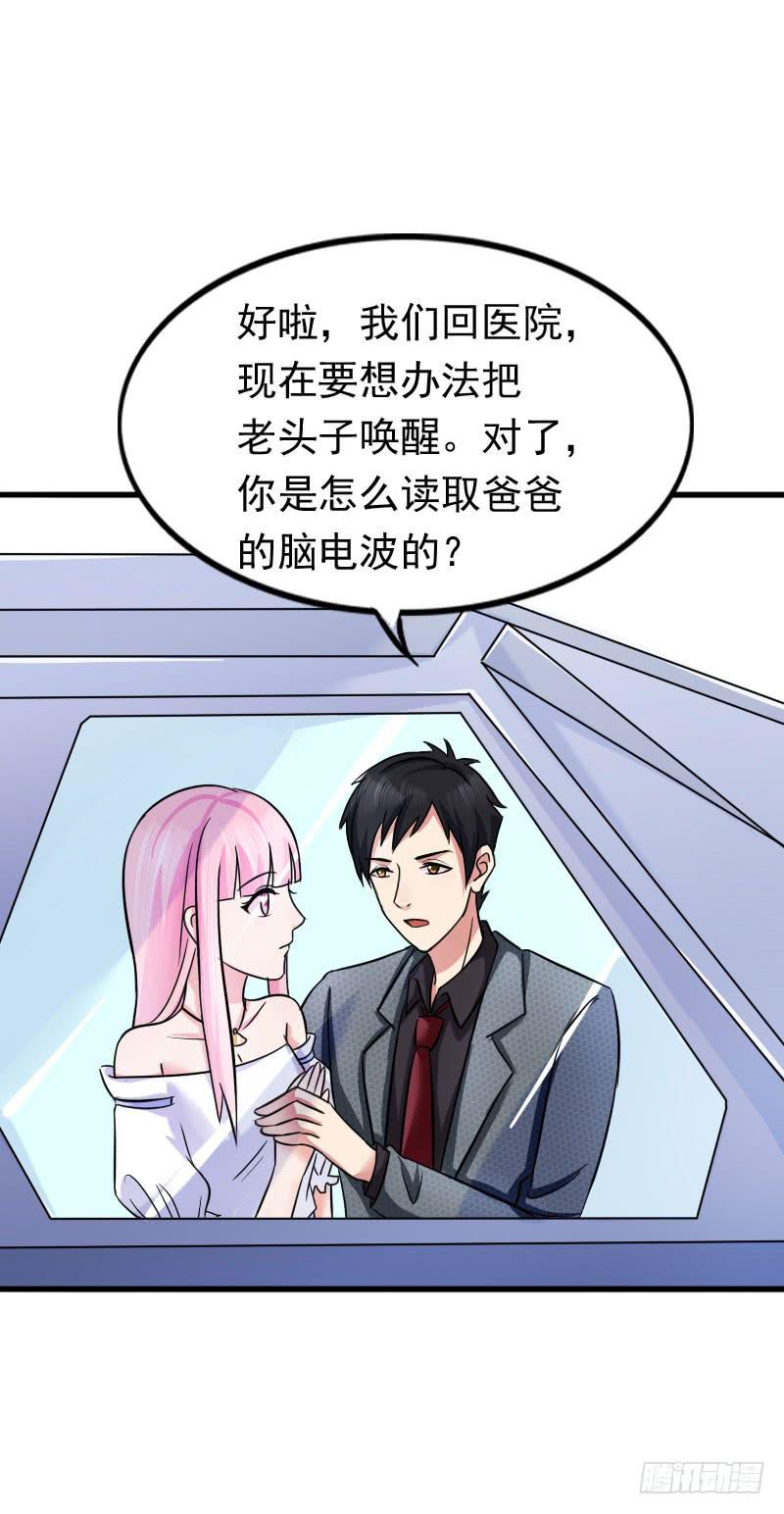 編號1314 - 10話(1/2) - 7