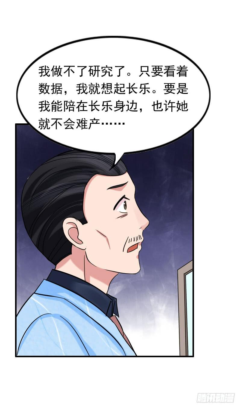 編號1314 - 10話(2/2) - 6