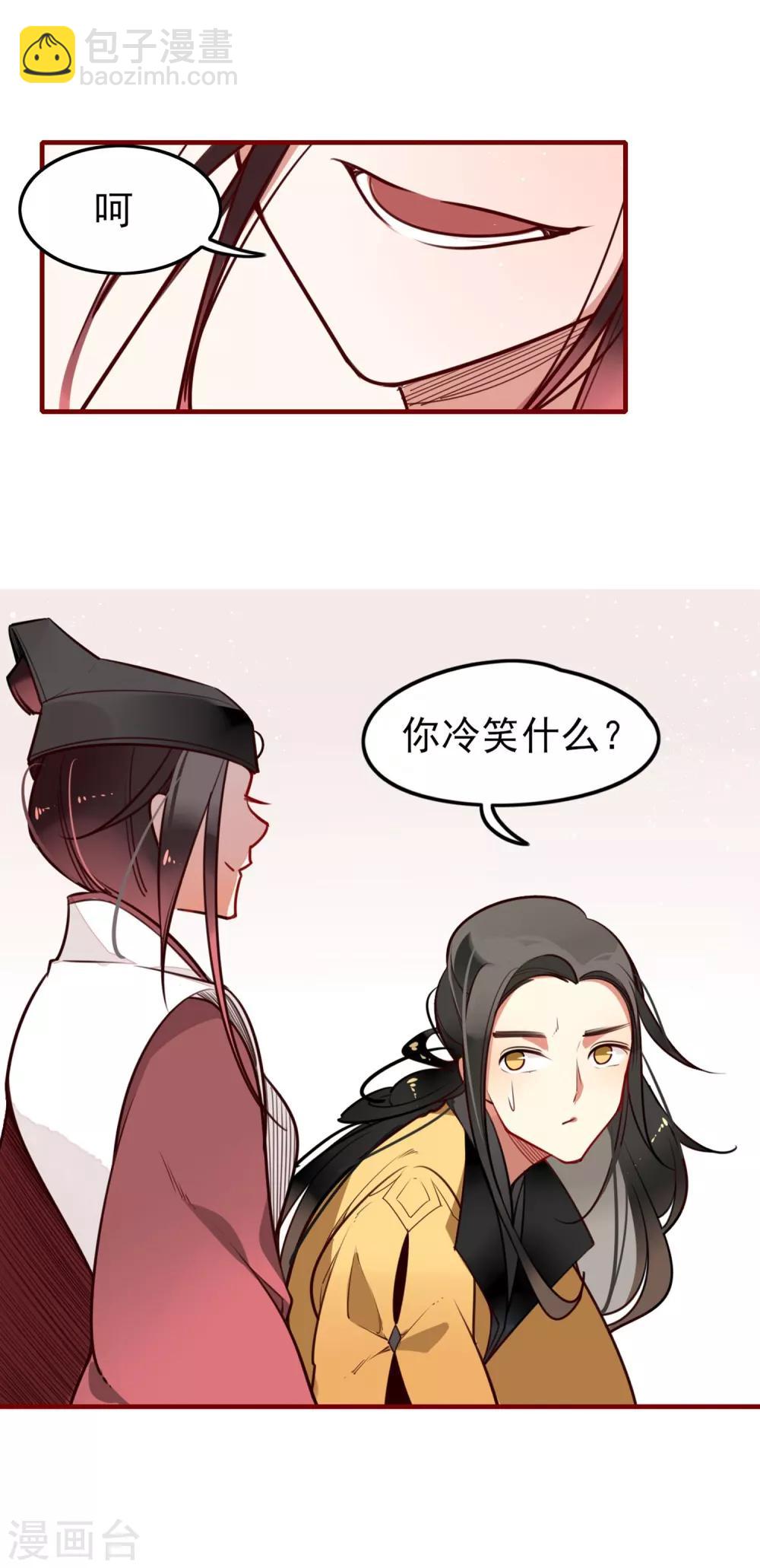 彼岸花 - 第2話 青羽門死亡事件 - 6