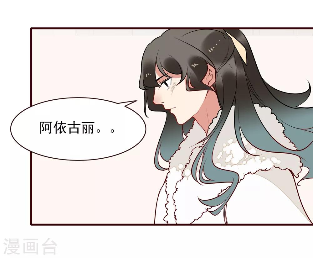 彼岸花 - 第35話 婚期 - 2