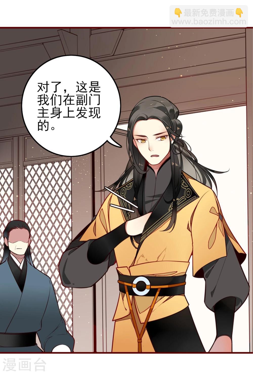 彼岸花 - 第6話 同在屋檐下 - 4