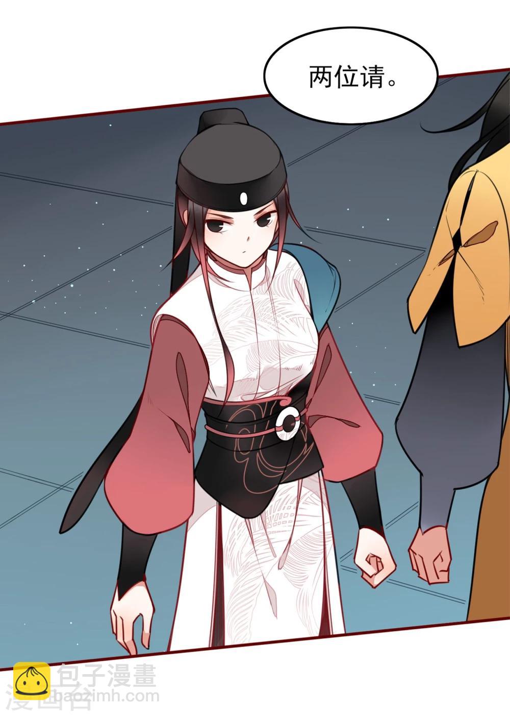 彼岸花 - 第6話 同在屋檐下 - 6