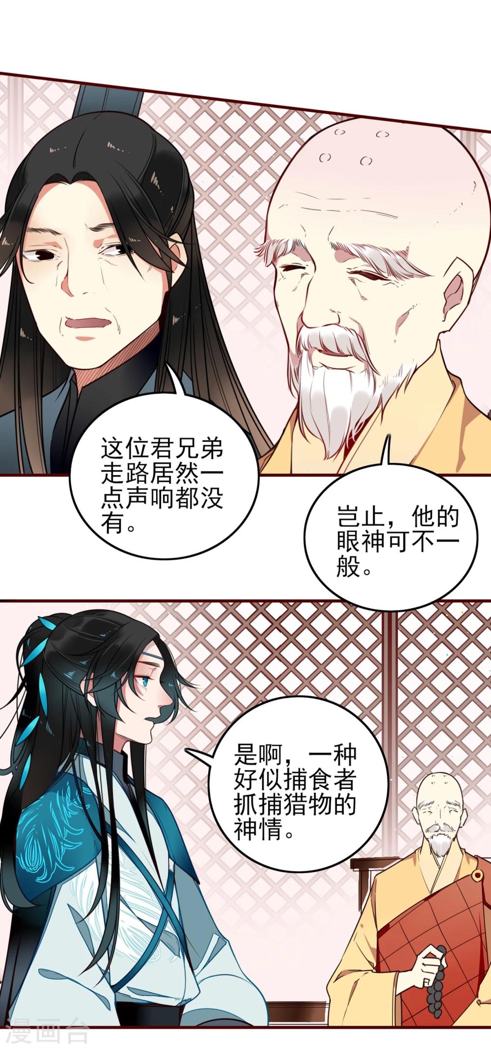 彼岸花 - 第6話 同在屋檐下 - 2