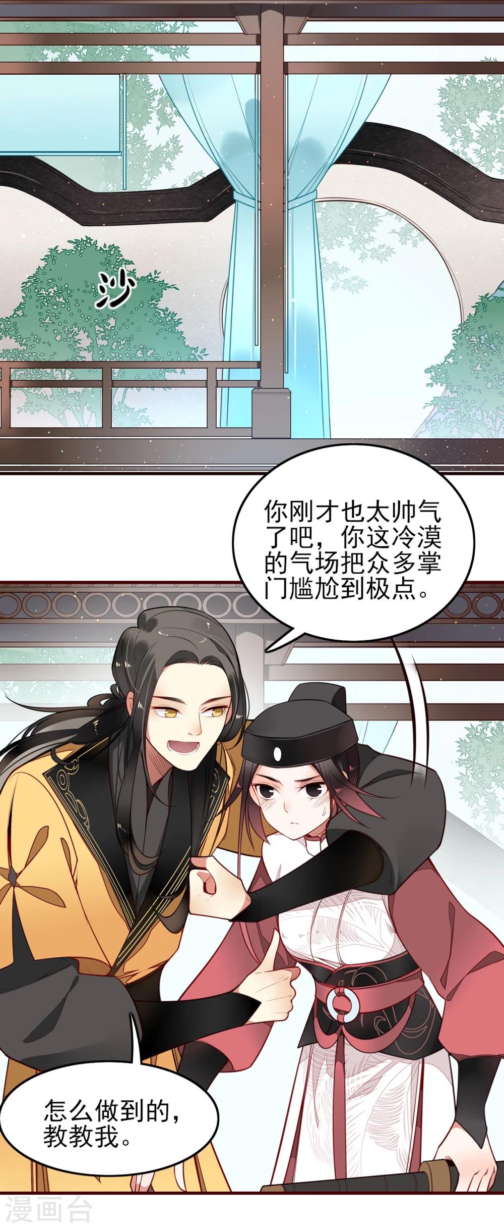 彼岸花 - 第6話 同在屋檐下 - 5