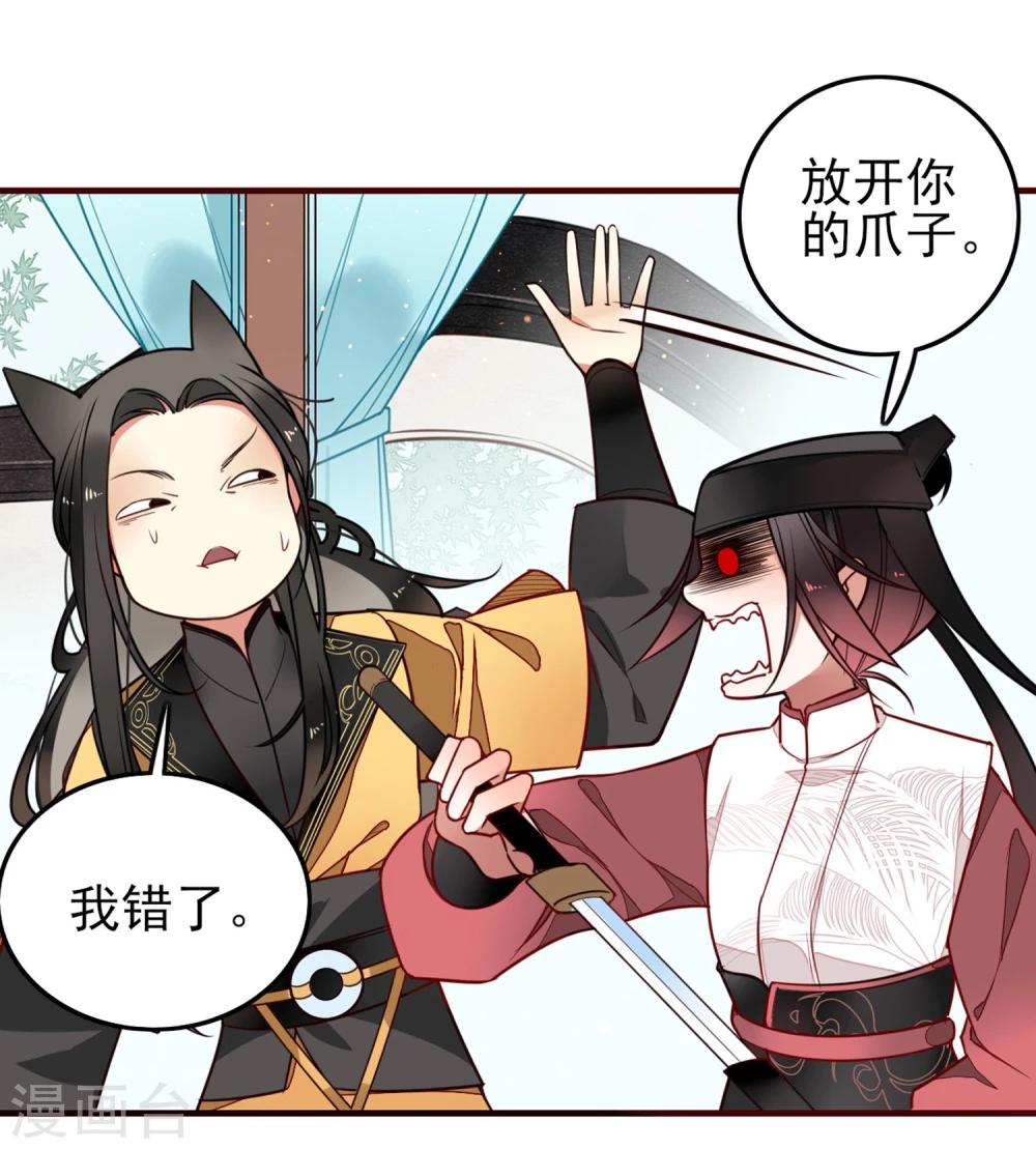 彼岸花 - 第6話 同在屋檐下 - 6