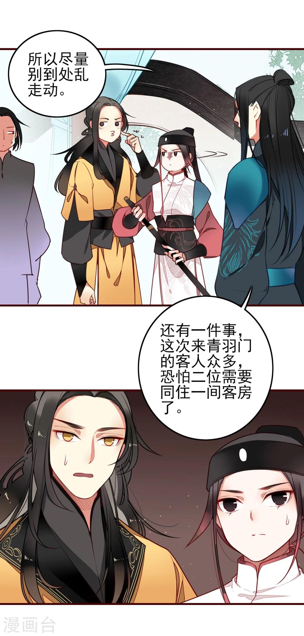 彼岸花 - 第6話 同在屋檐下 - 4