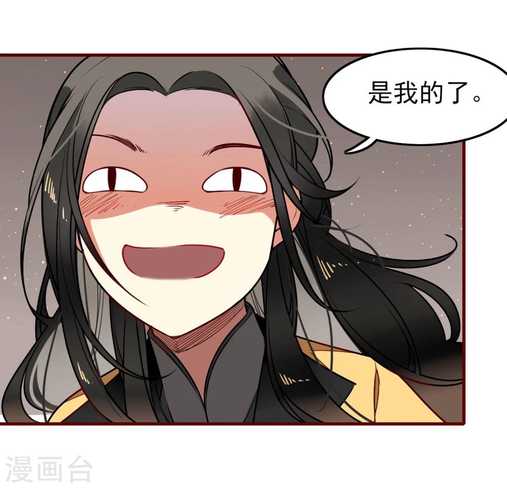 彼岸花 - 第8話 意外的吻 - 2