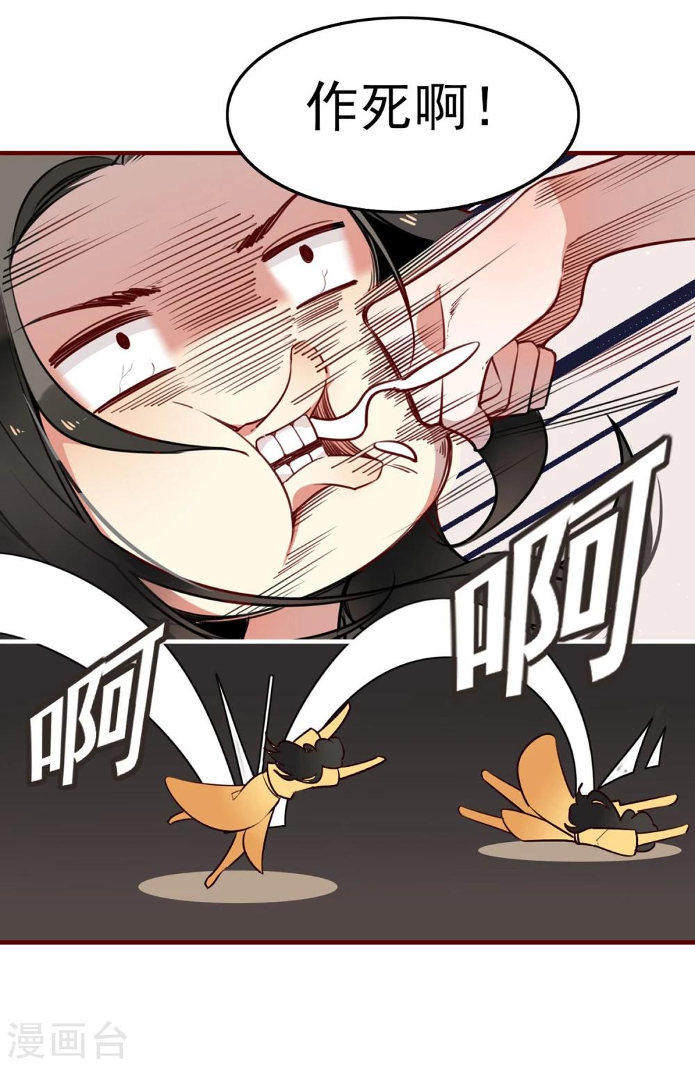 彼岸花 - 第8話 意外的吻 - 5