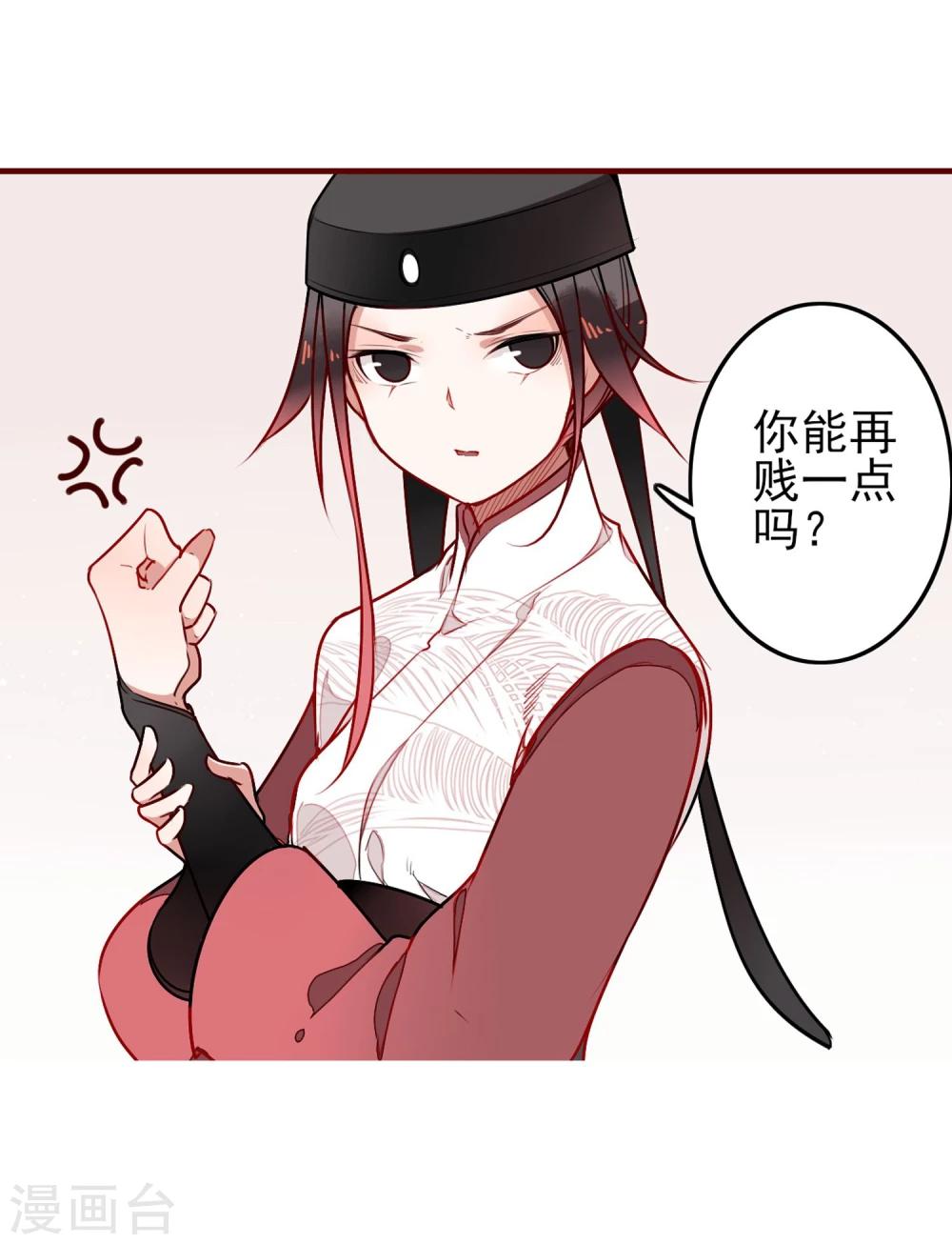 彼岸花 - 第8話 意外的吻 - 6