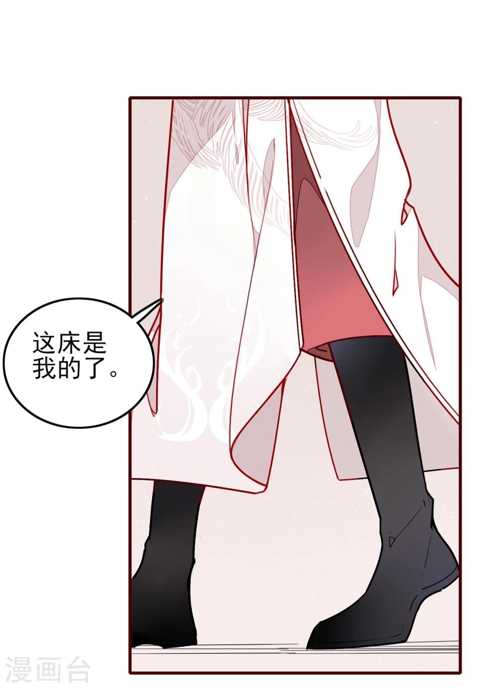 彼岸花 - 第8話 意外的吻 - 7