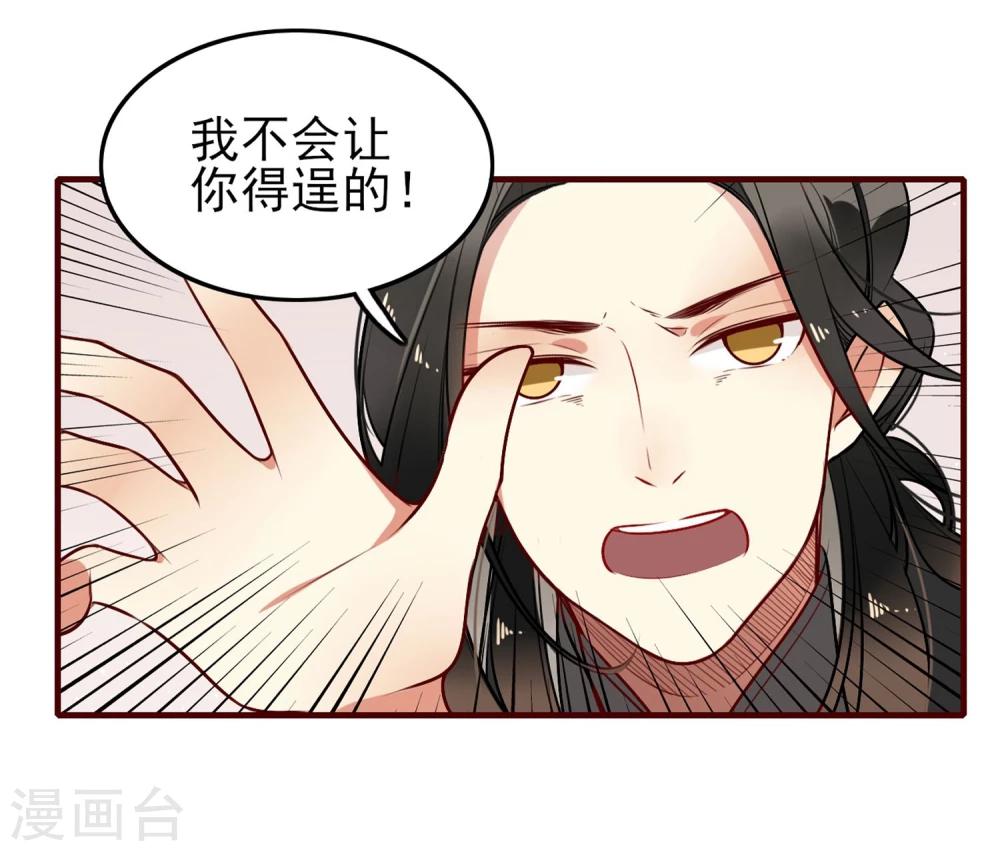 彼岸花 - 第8話 意外的吻 - 8