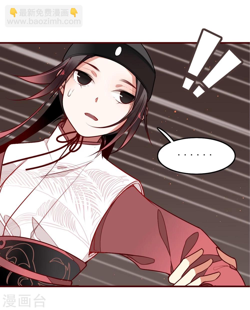 彼岸花 - 第8話 意外的吻 - 2