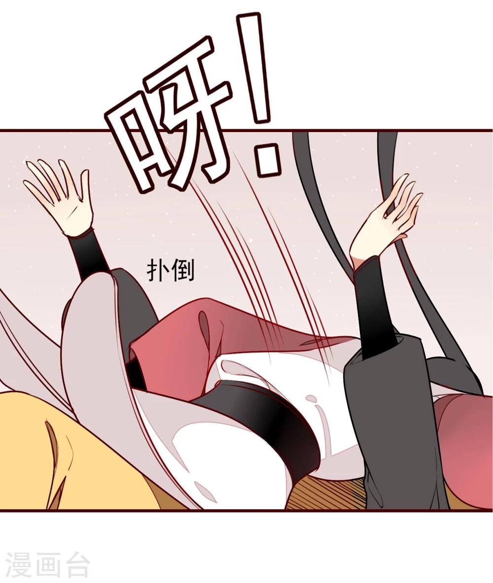 彼岸花 - 第8話 意外的吻 - 5