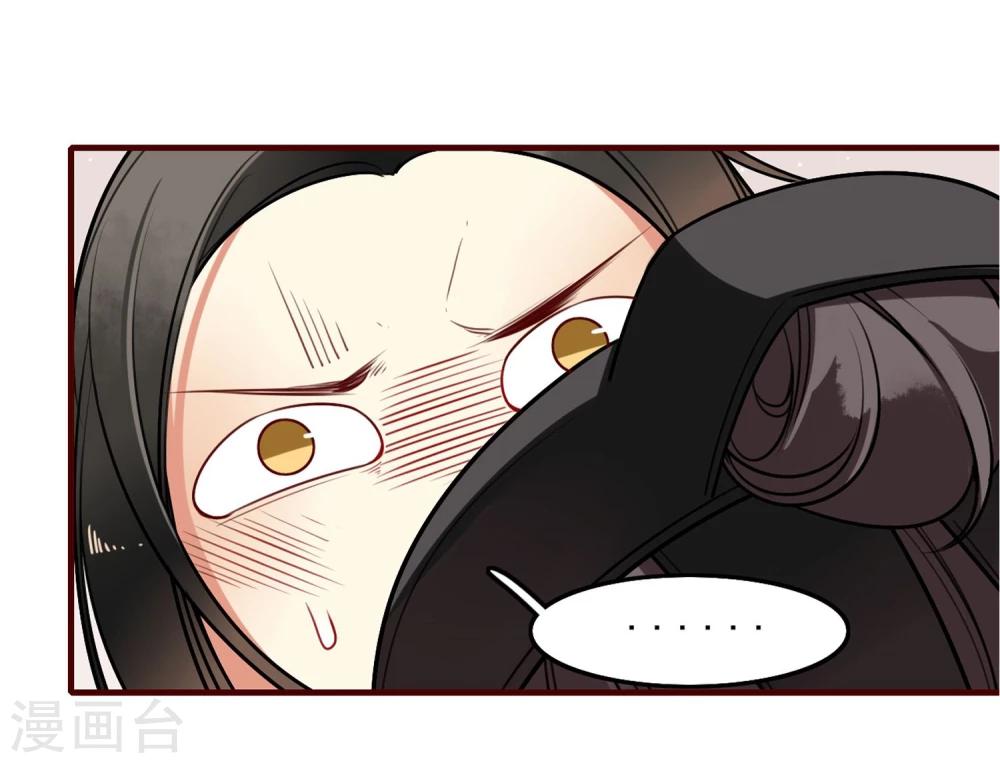 彼岸花 - 第8話 意外的吻 - 6