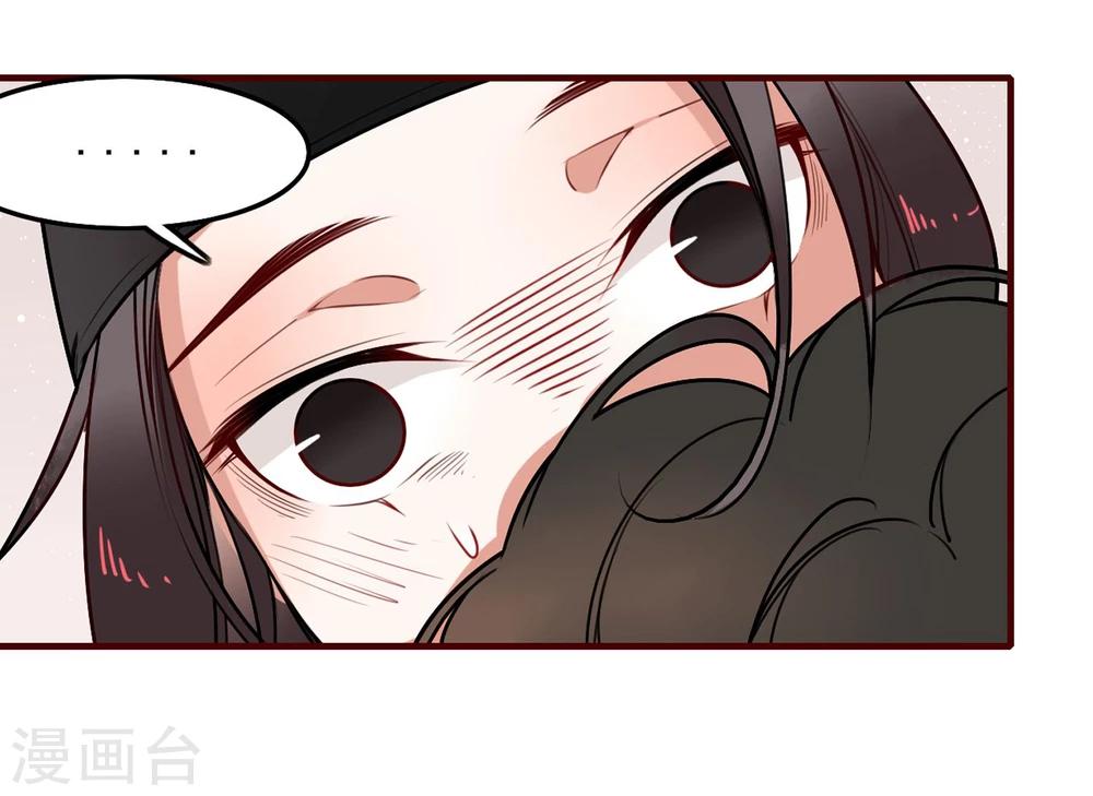 彼岸花 - 第8話 意外的吻 - 7