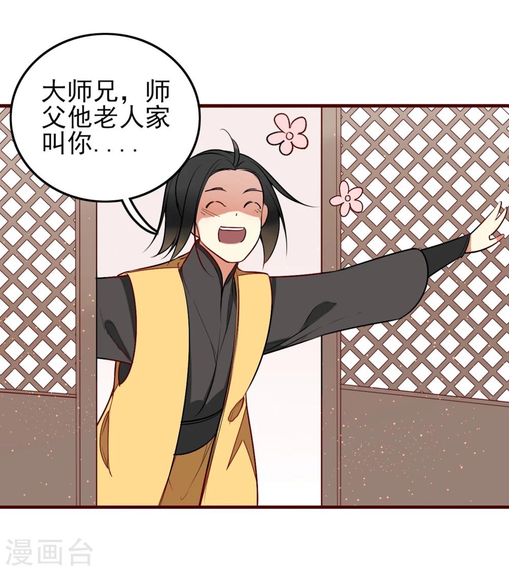 彼岸花 - 第8話 意外的吻 - 1