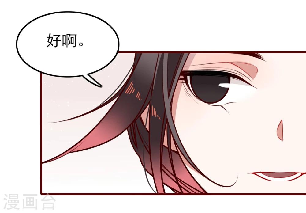 彼岸花 - 第8話 意外的吻 - 3