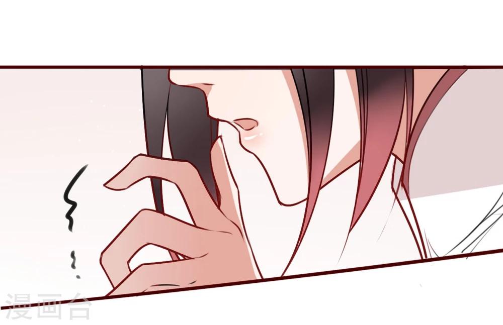 彼岸花 - 第8話 意外的吻 - 6