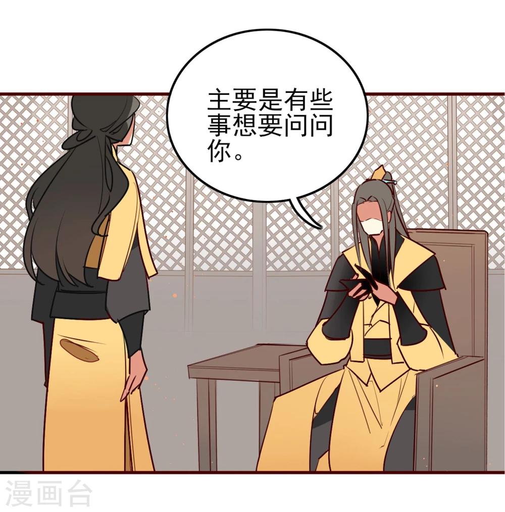 彼岸花 - 第8話 意外的吻 - 2