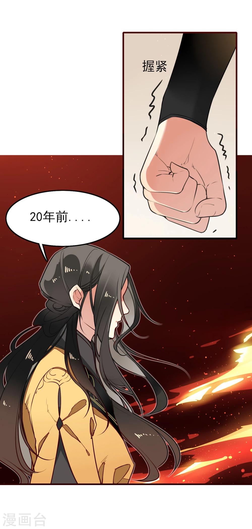 彼岸花 - 第8話 意外的吻 - 6