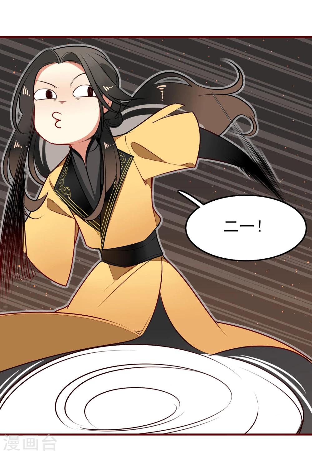 彼岸花 - 第8話 意外的吻 - 7