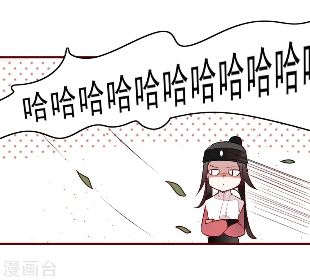 彼岸花 - 第8話 意外的吻 - 8