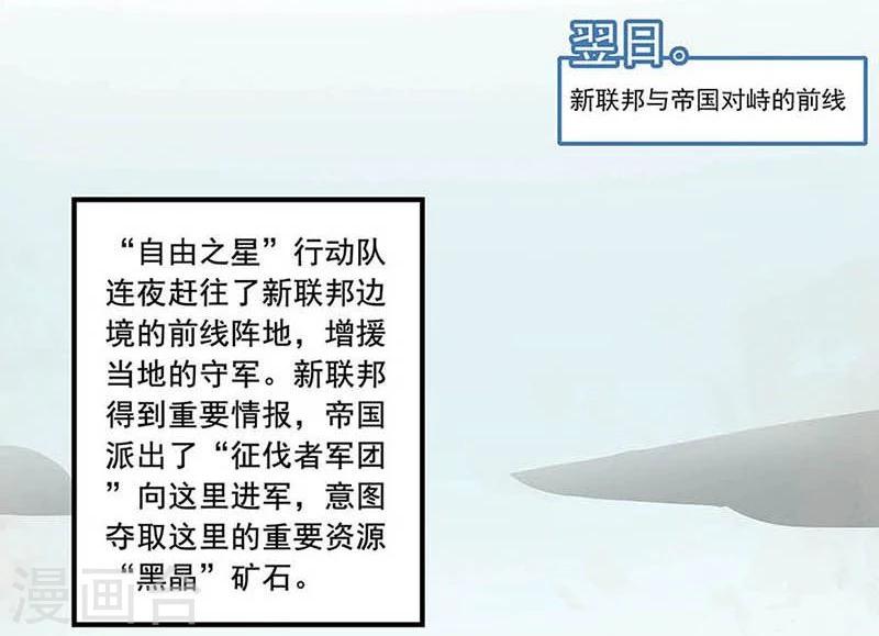 第2话 代号&ldquo;破军&rdquo;-第2话