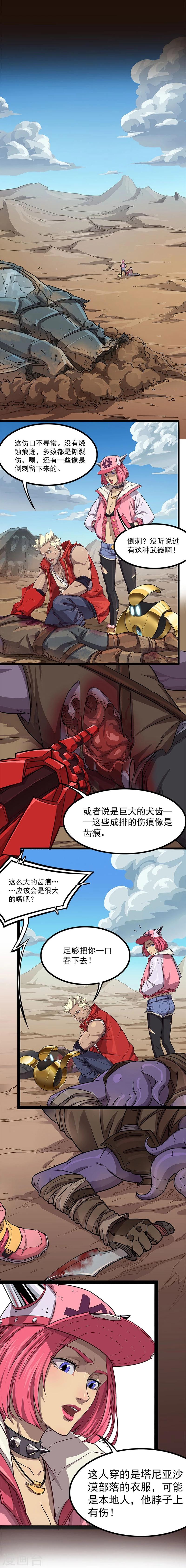 第14话 神器守护者-第14话