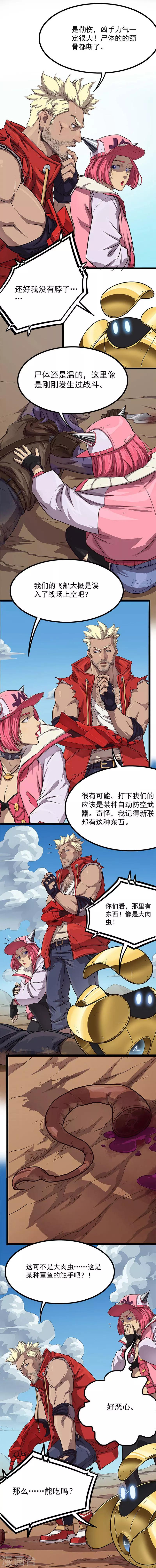 第14话 神器守护者-第14话