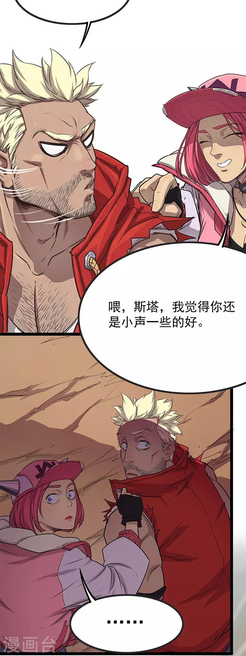 第14话 神器守护者-第14话