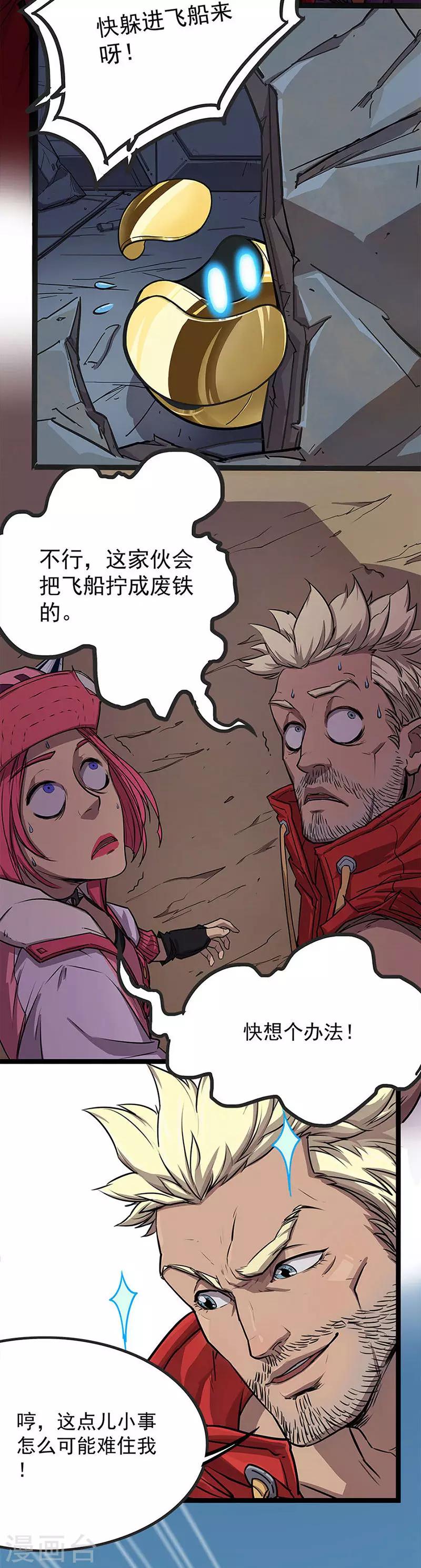 第14话 神器守护者-第14话