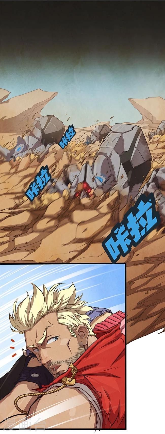 第16话 火烈星痕-第16话