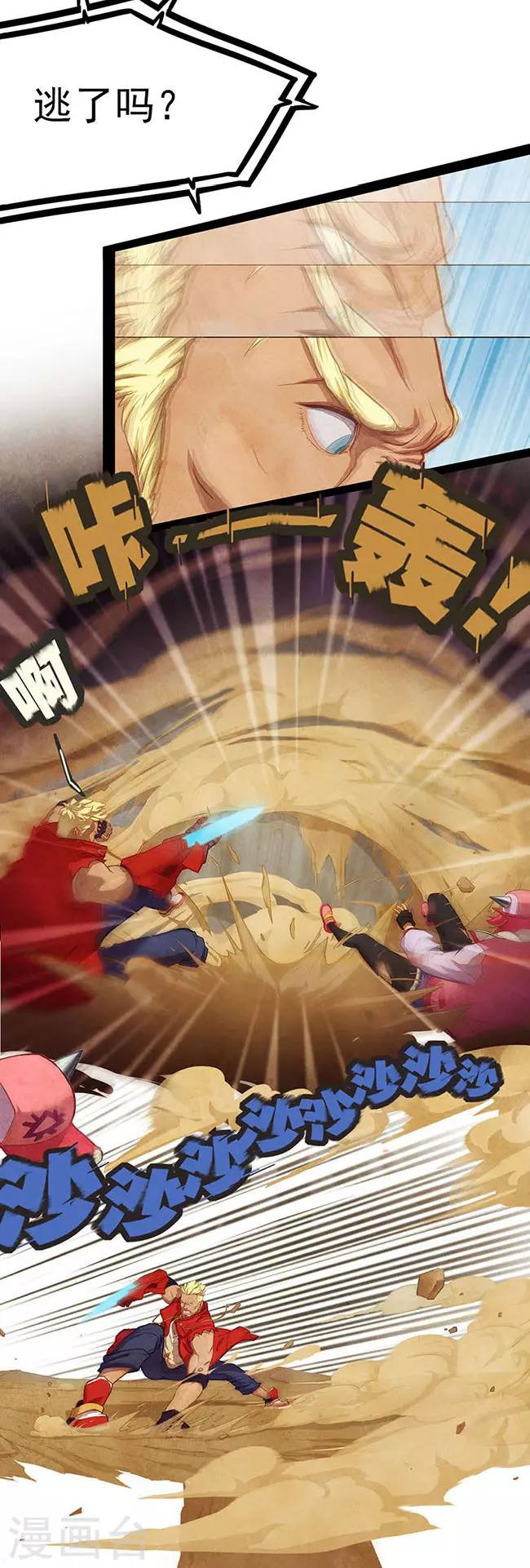 第16话 火烈星痕-第16话