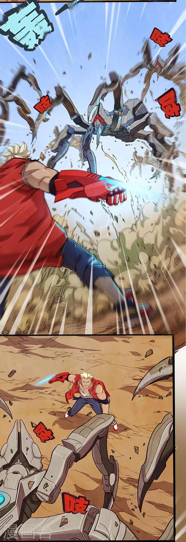 第16话 火烈星痕-第16话