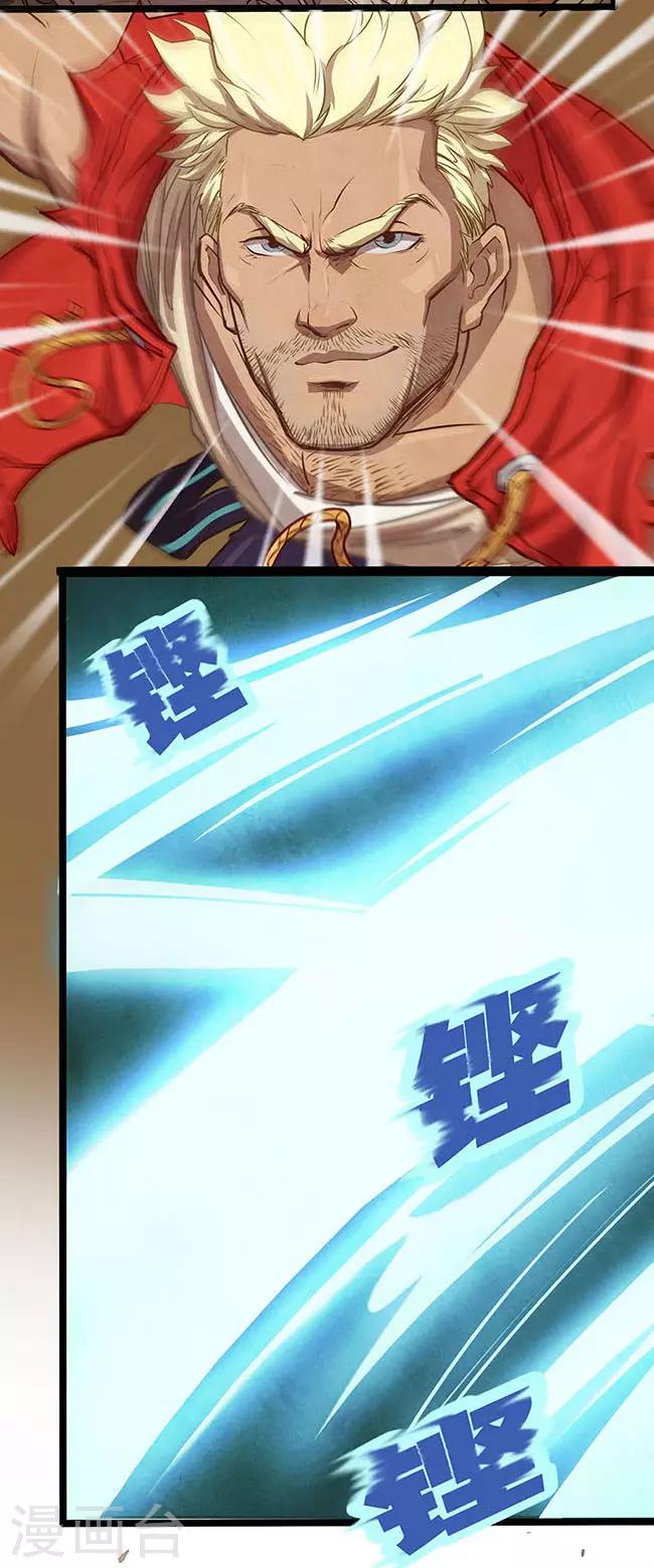 第16话 火烈星痕-第16话