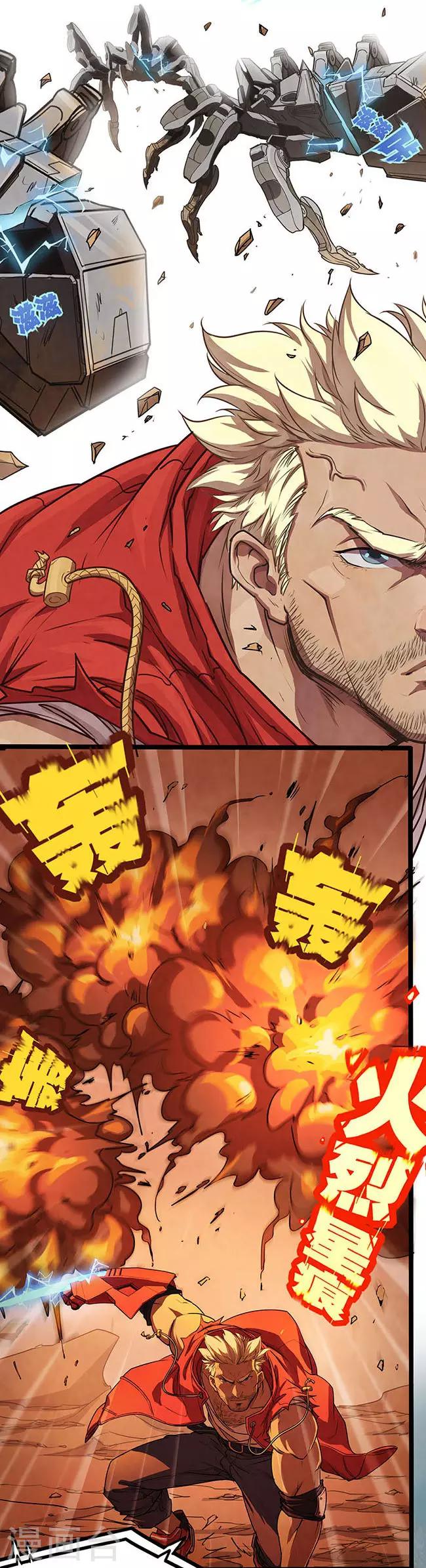 第16话 火烈星痕-第16话