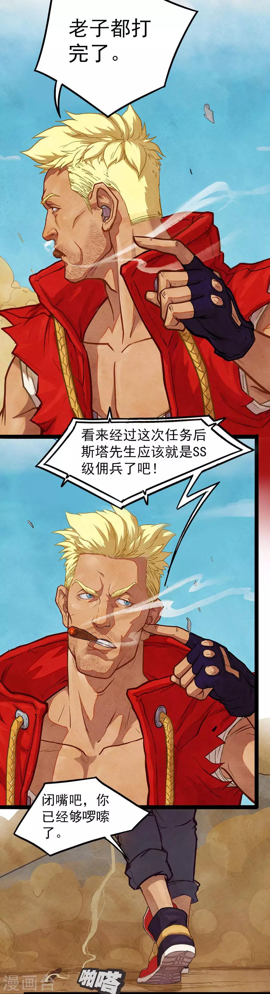 第18话 神秘子弹-第18话