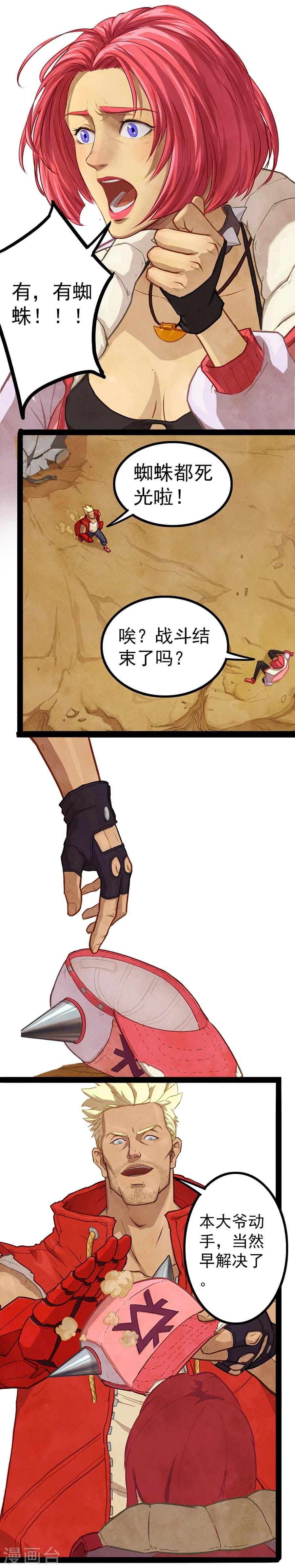 第18话 神秘子弹-第18话