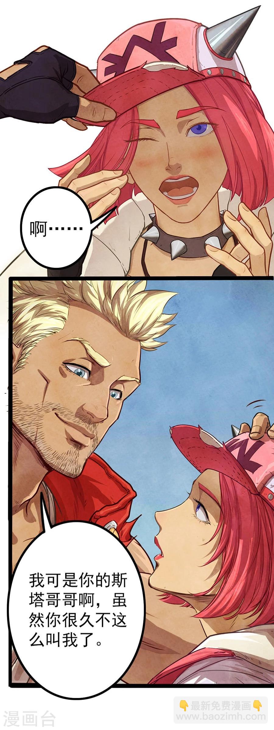 第18话 神秘子弹-第18话