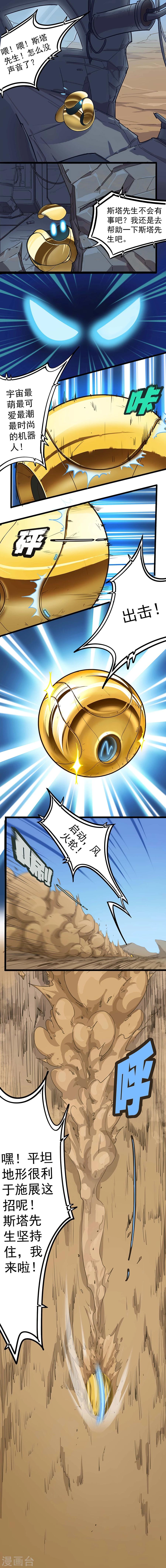 第20话 风火轮-第20话