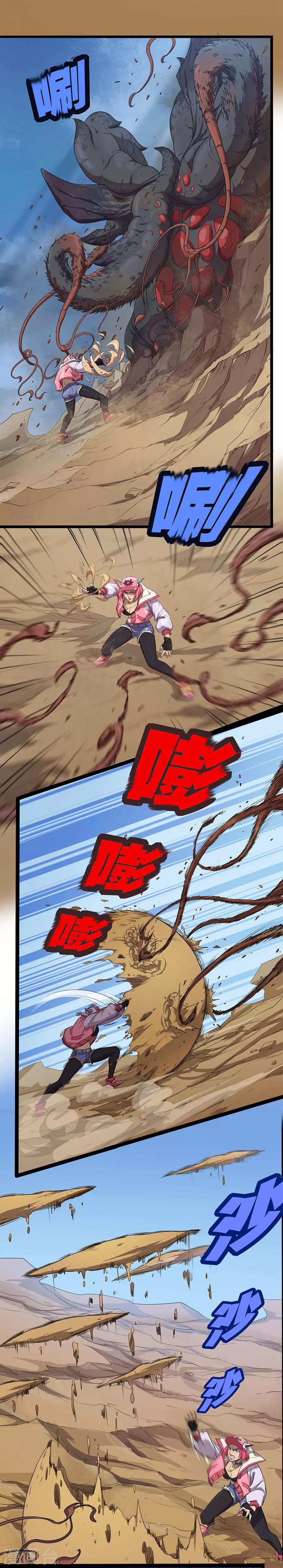 第20话 风火轮-第20话