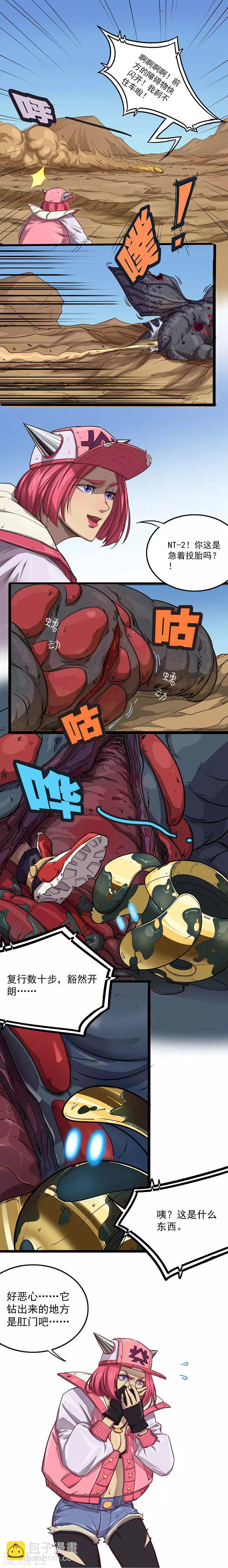 第20话 风火轮-第20话