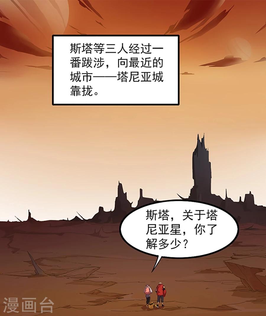 第22话 前往塔尼亚-第22话
