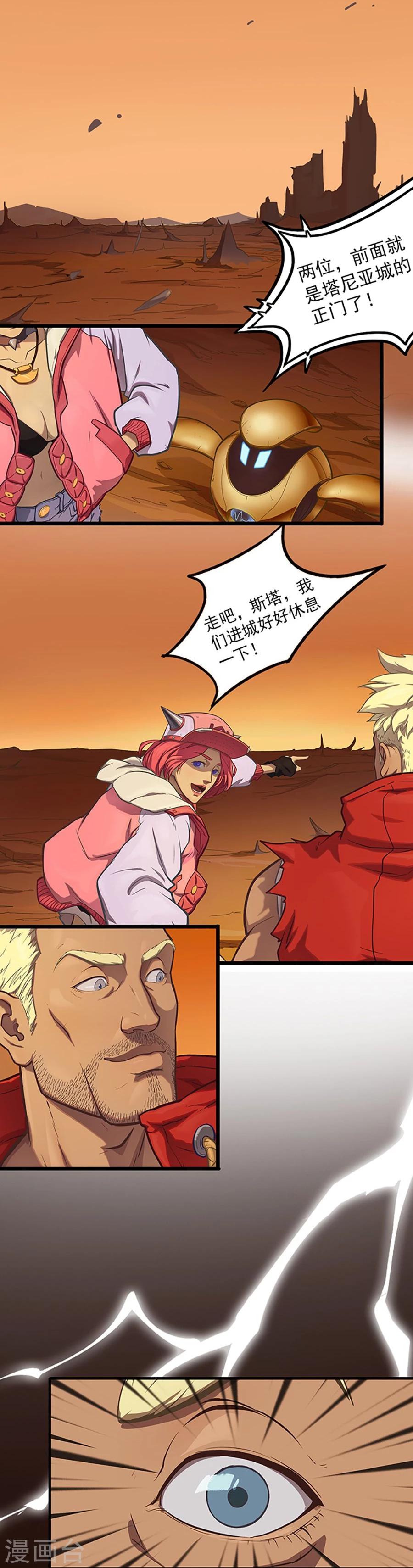 第22话 前往塔尼亚-第22话